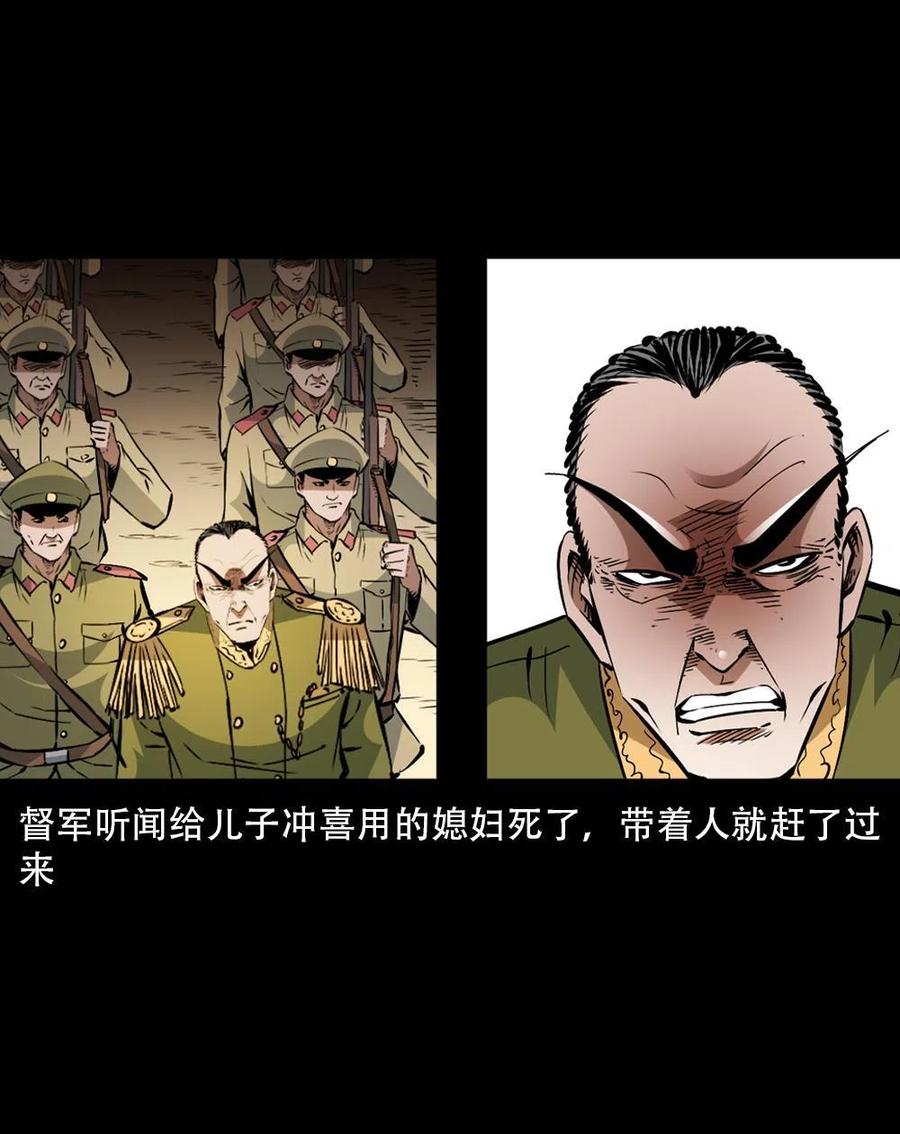一百六十四话 青山道人的阴谋44