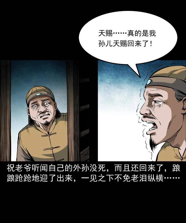 五十四话 回家23