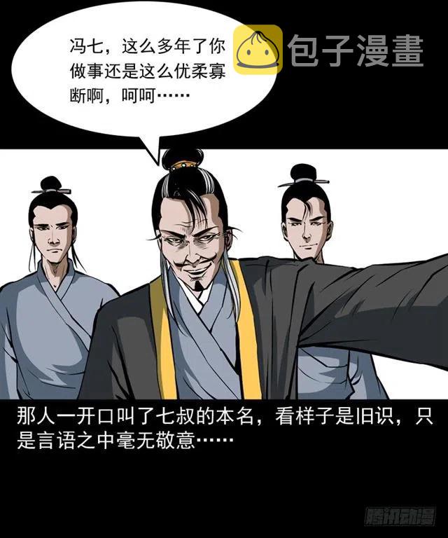 二十三话 同行66
