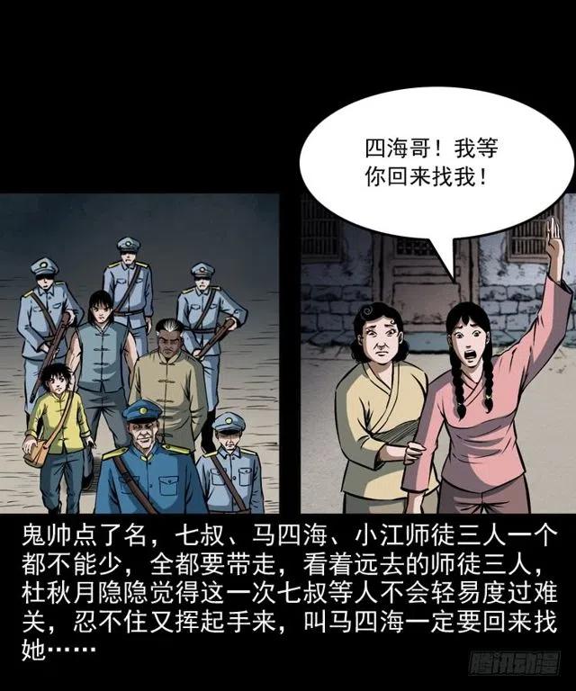 二十六话 鬼帅37