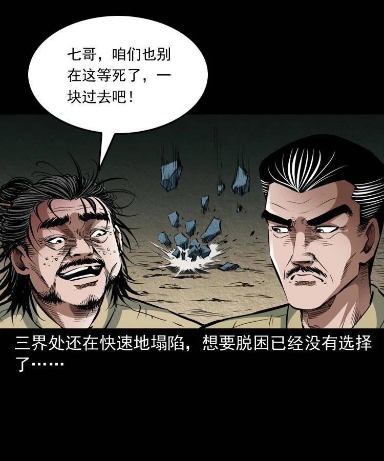 八十六话 归途42