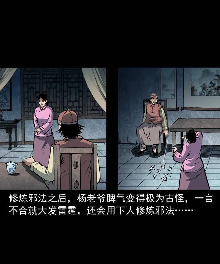 六十话 恶有恶报33
