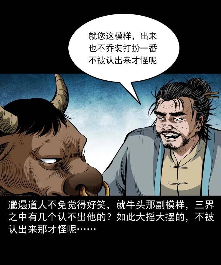 七十四话 小地狱27
