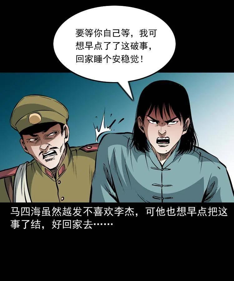 一百一十话 再访鬼衙门43