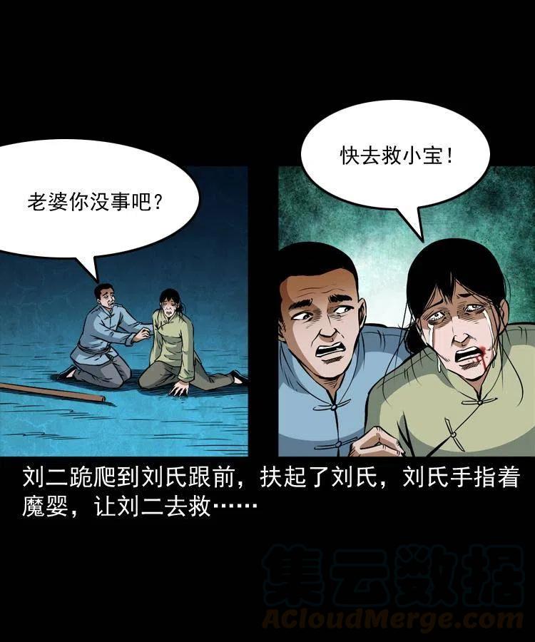六十八话 梦中授法8