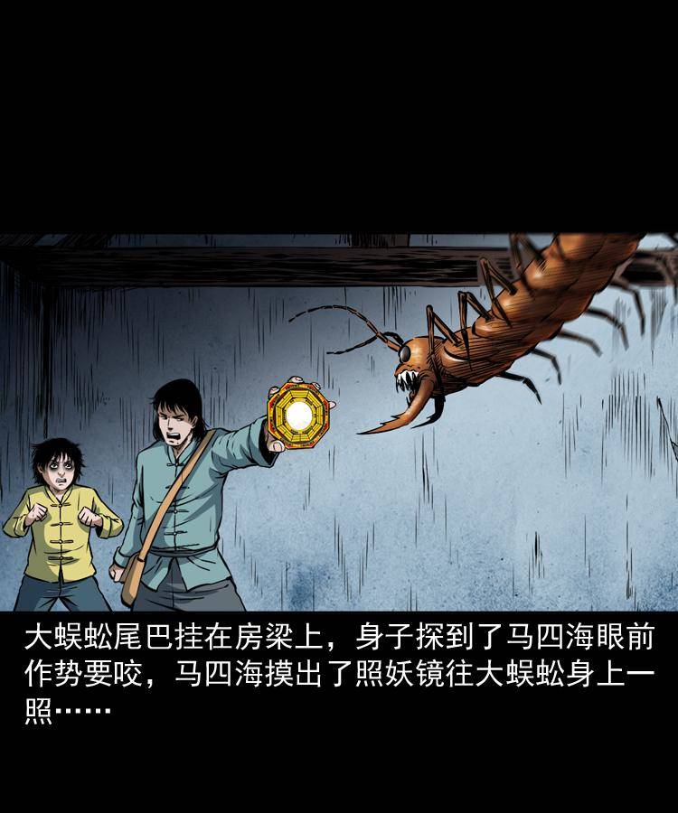 第十六话 聚仙楼捉妖31