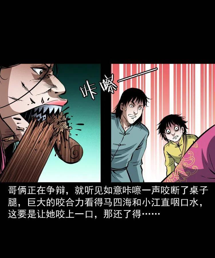 九十二话 控尸术49