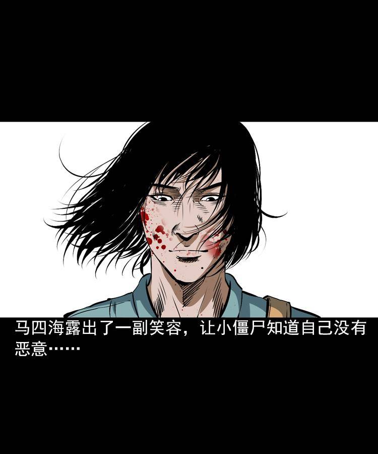 第五话 僵尸小子（下）44
