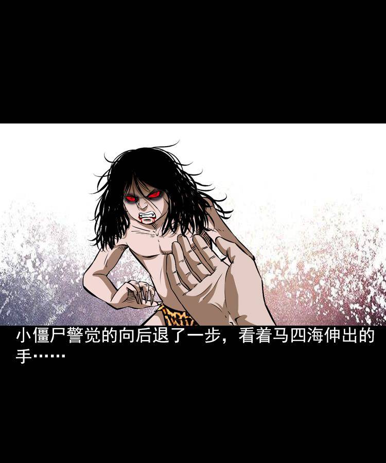 第五话 僵尸小子（下）47