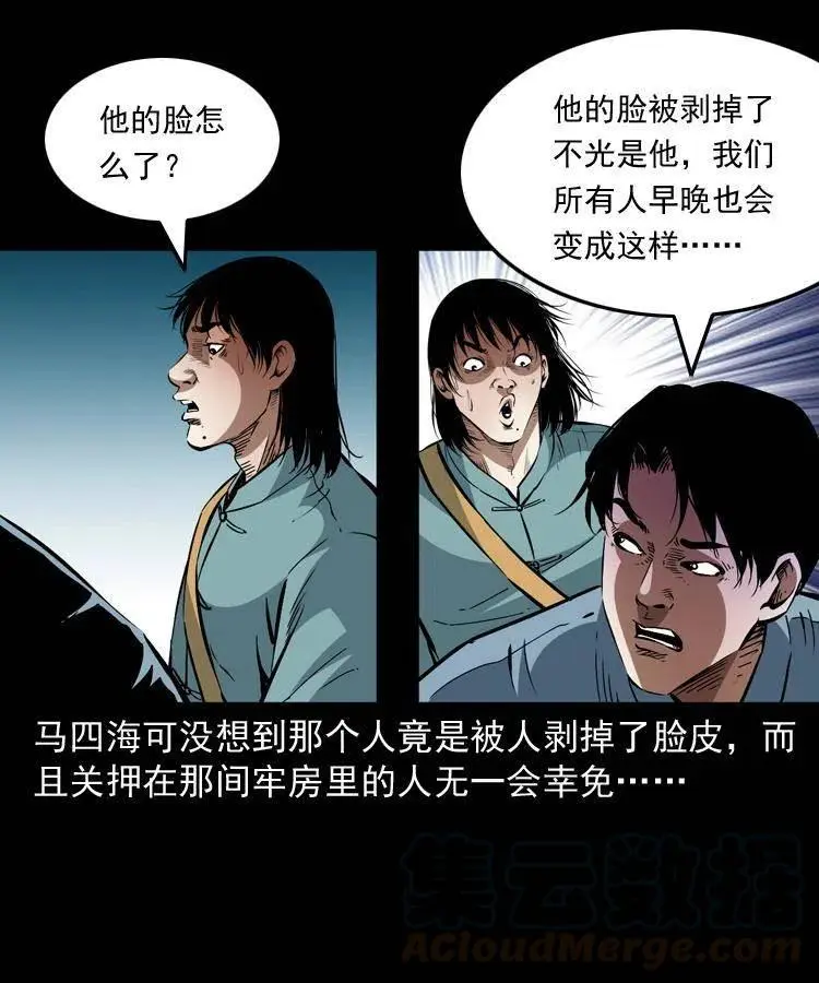 一百二十五话 鼠郎君48