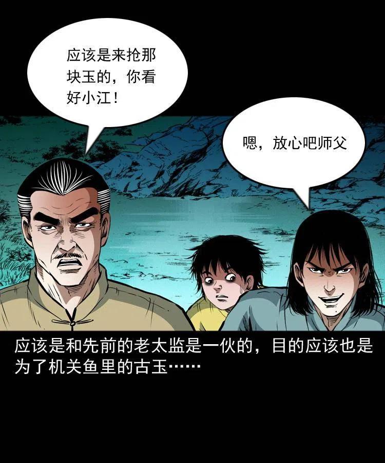 一百零五话 偷袭50