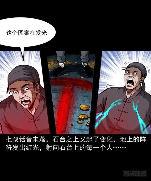 三十三话 万魂尸仙阵17
