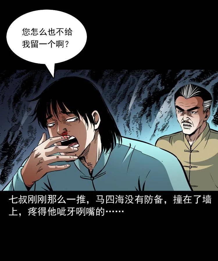 一百二十四话 地下城32