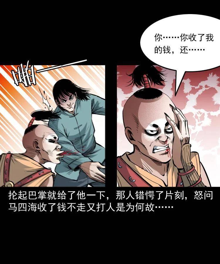 九十二话 控尸术30