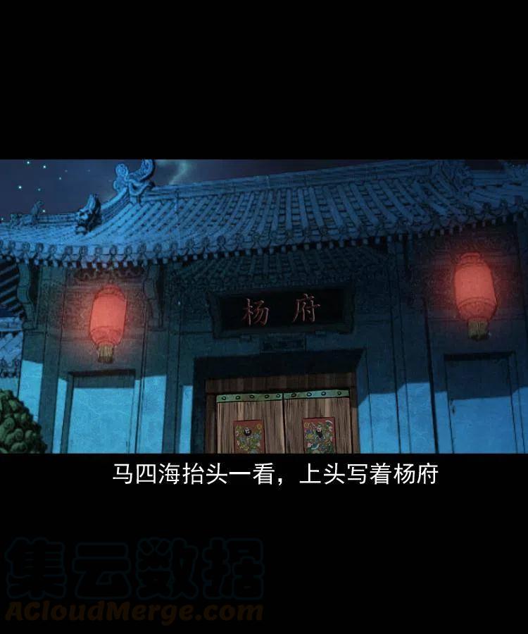 六十话 恶有恶报8