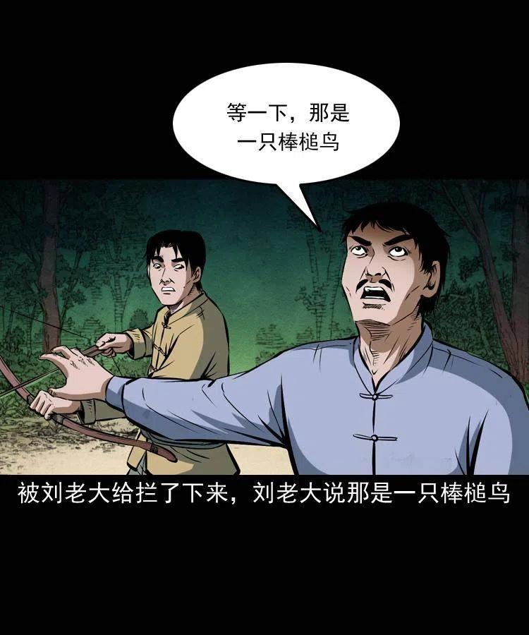 五十一话 保命仙草31