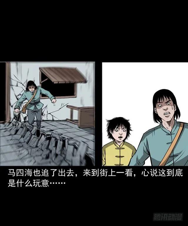 二十四话 马四海还我避水丹54
