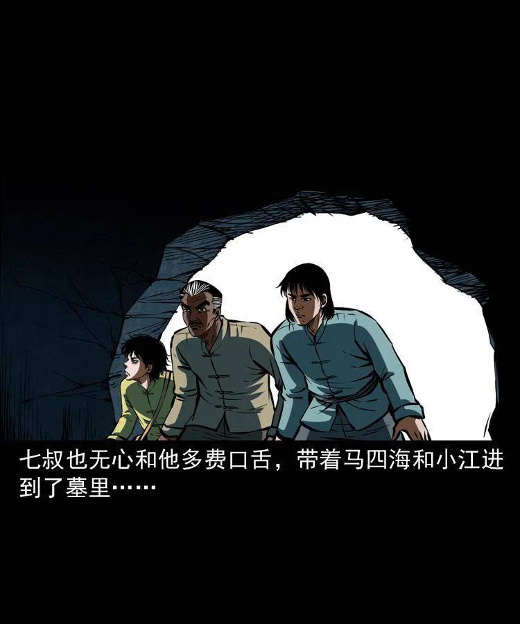 二十九话 噬魂铃55