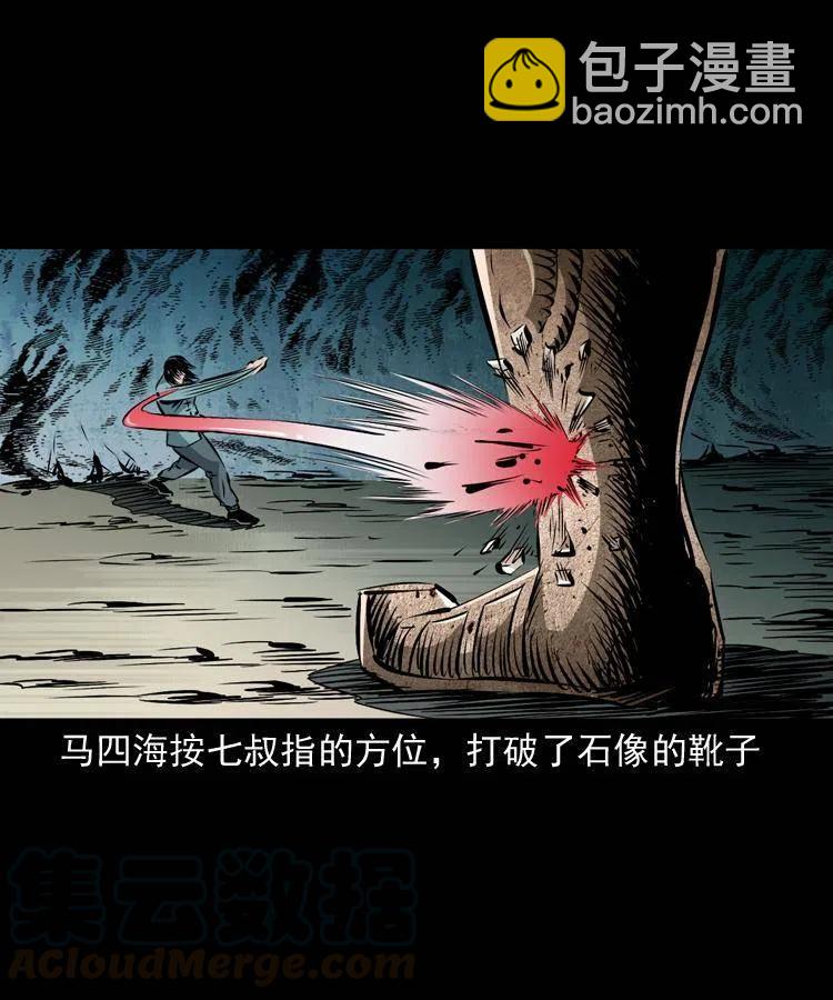 一百零九话 大破石人像64