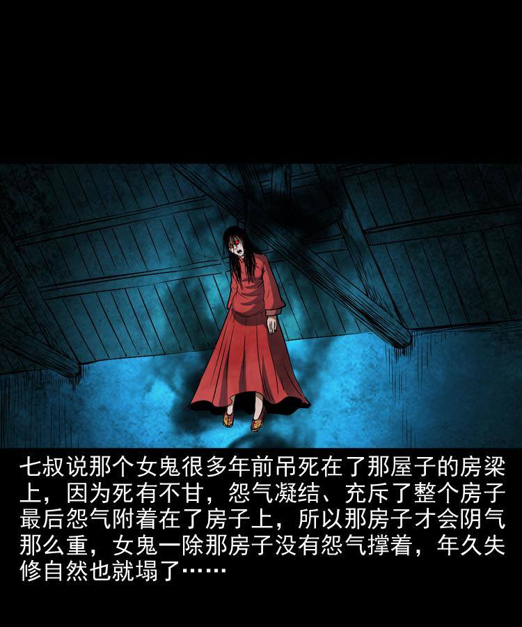 第十一话 女鬼87