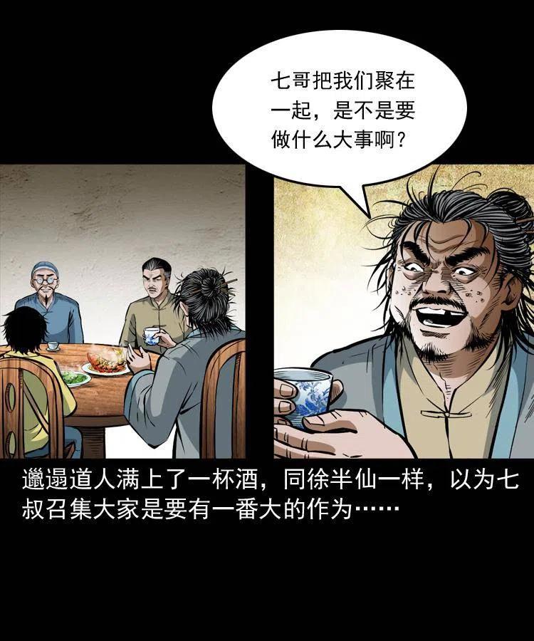 六十九话 无极的下落18
