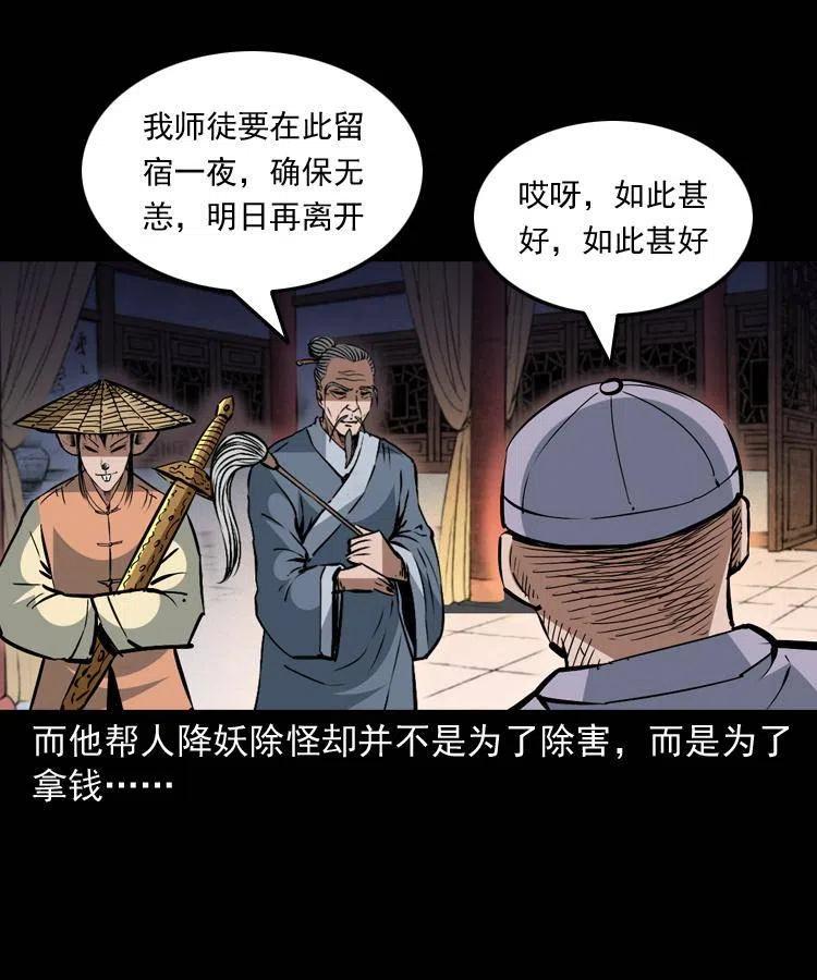 一百五十二话 往事38