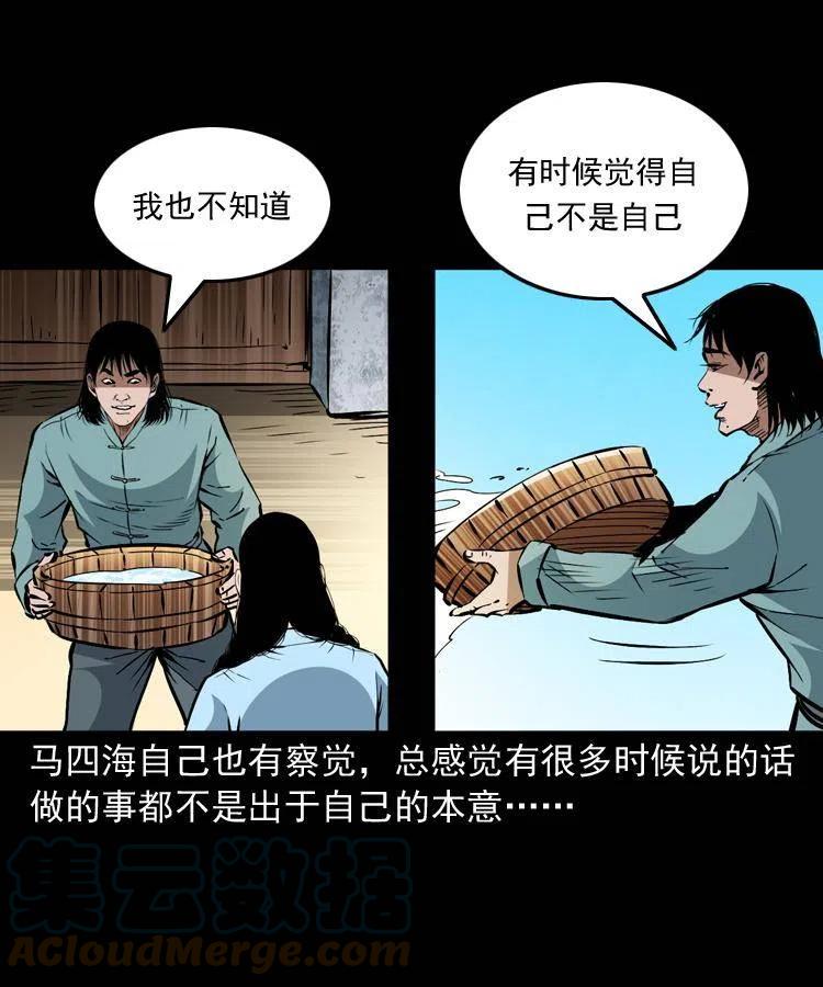 一百五十六话 七叔的假期12
