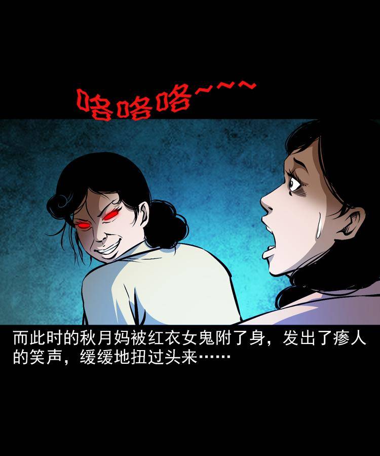 第十一话 女鬼7