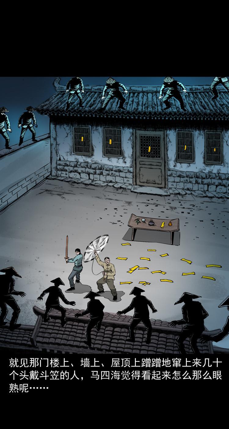 第十七话 青囊尸典71