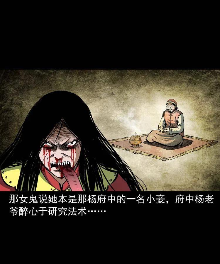 六十话 恶有恶报31