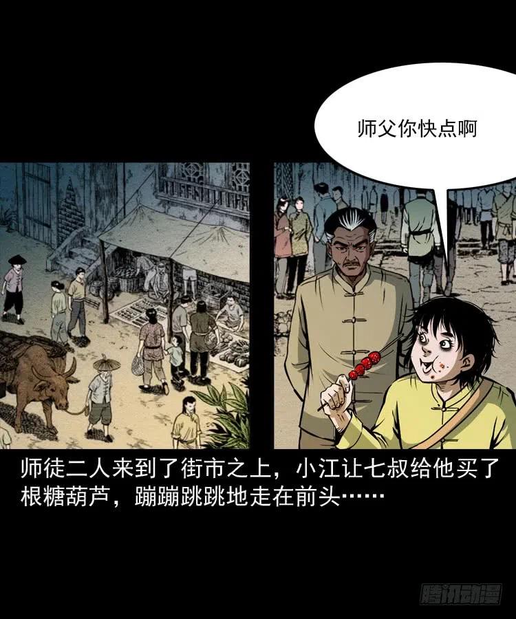 四十话 傀儡武师14
