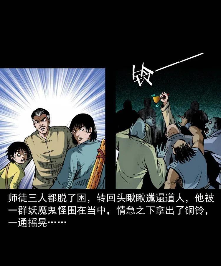 七十九话 地狱考验22