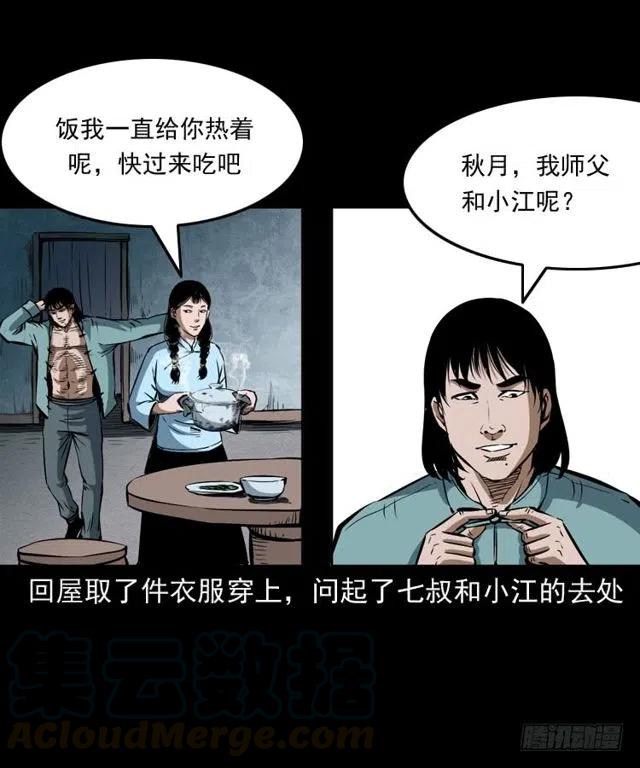 四十话 傀儡武师8