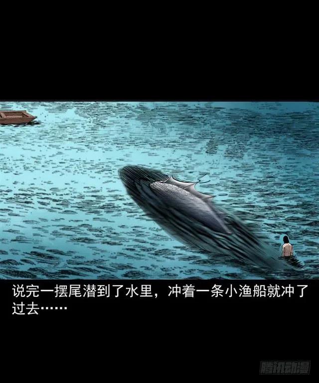二十四话 马四海还我避水丹79