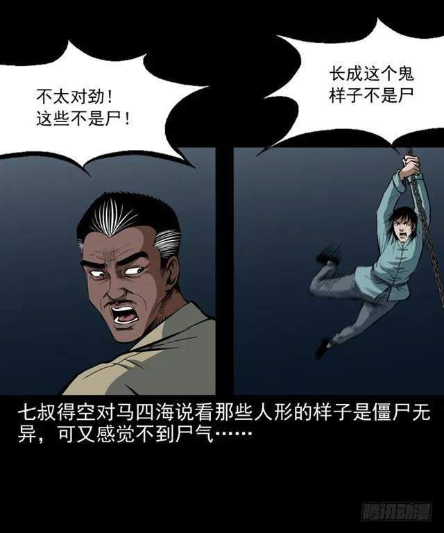 三十二话 活尸35