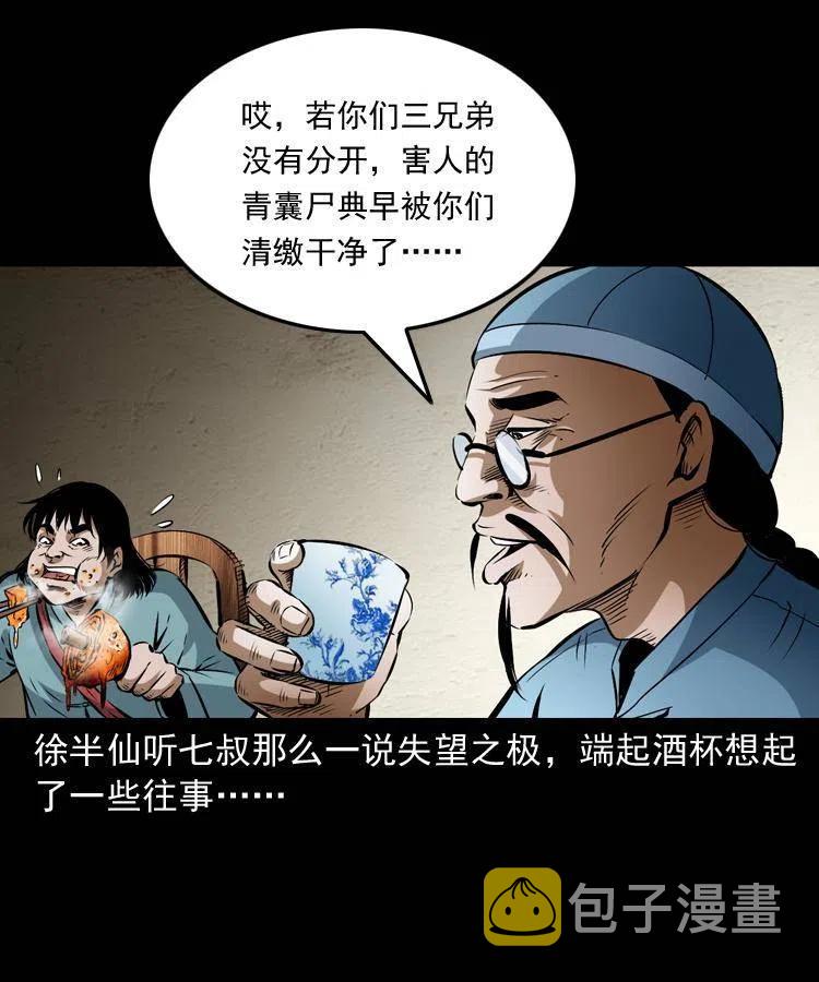 六十九话 无极的下落13