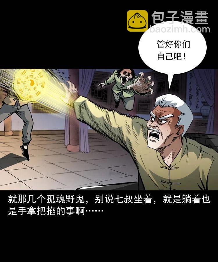 一百二十八话 人鬼殊途19