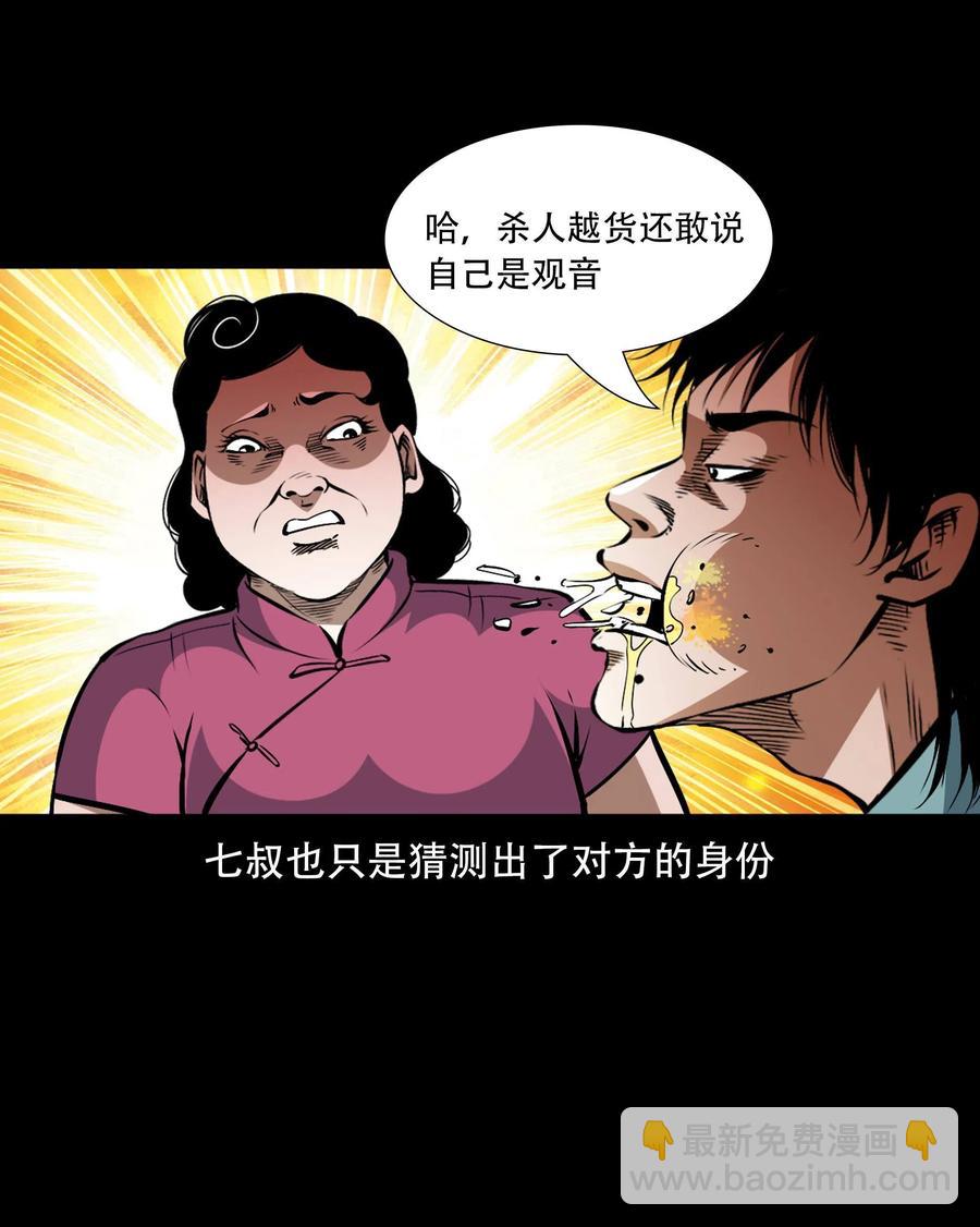 一百六十话 生意兴隆的棺材铺23