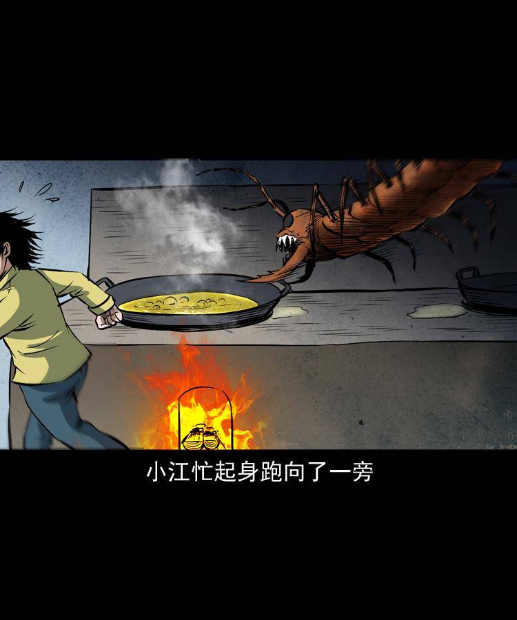 第十六话 聚仙楼捉妖69