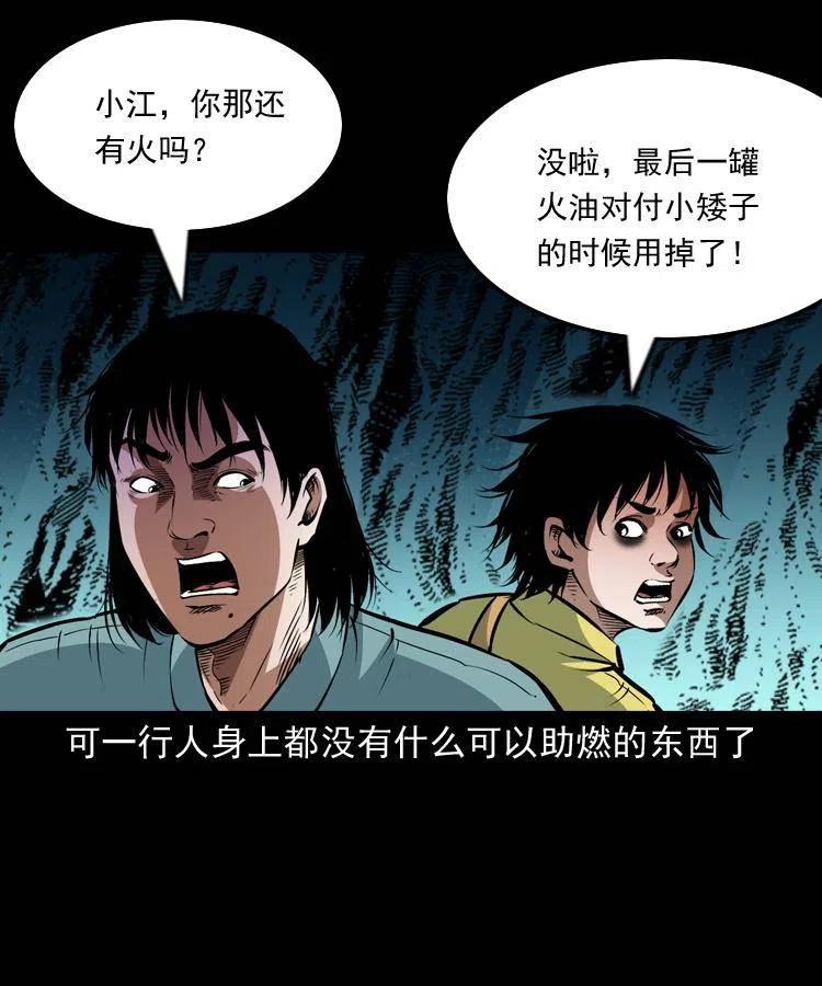 一百一十话 再访鬼衙门11