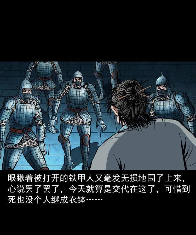 六十二话 铁甲傀儡18