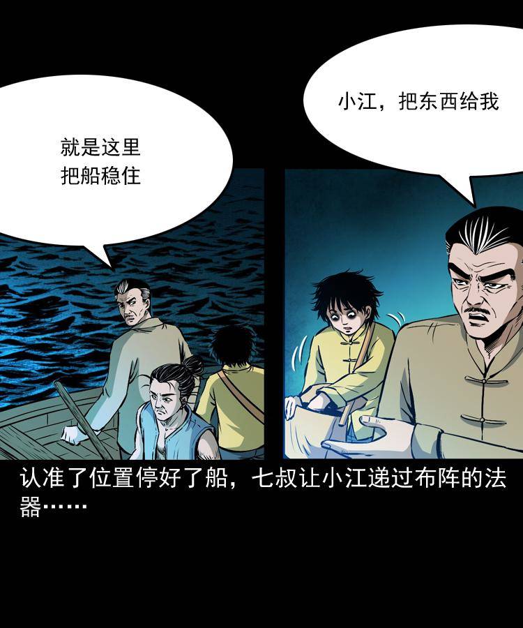 第十二话 水魁86