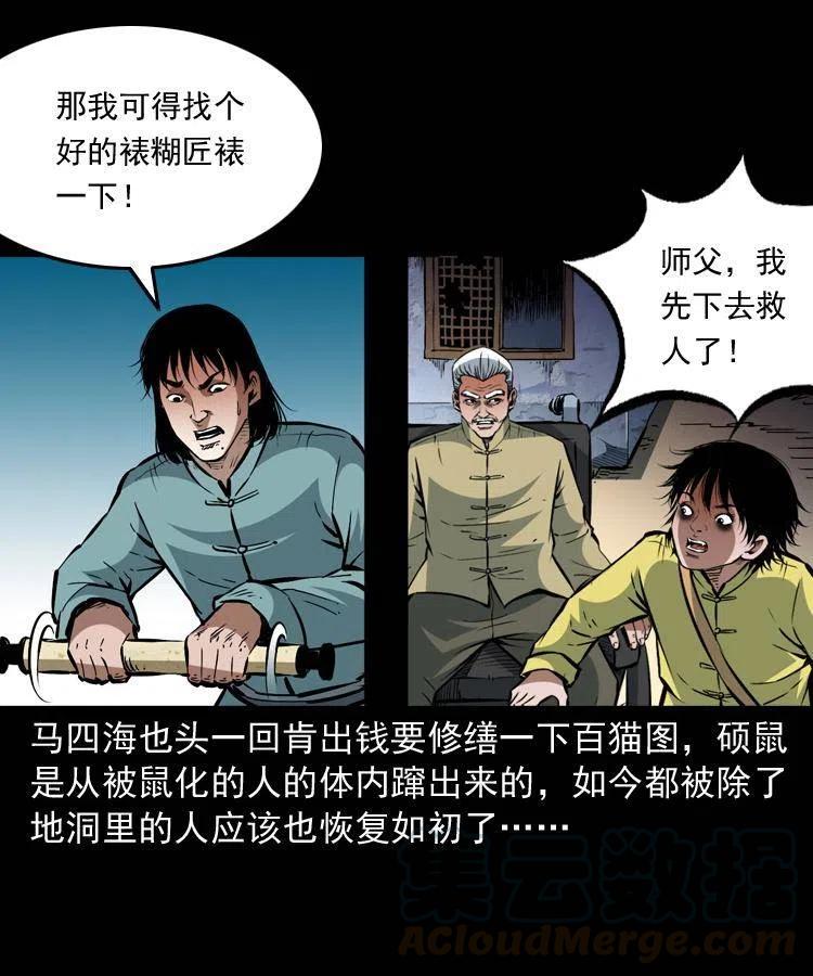 一百三十五话 百猫伏鼠12