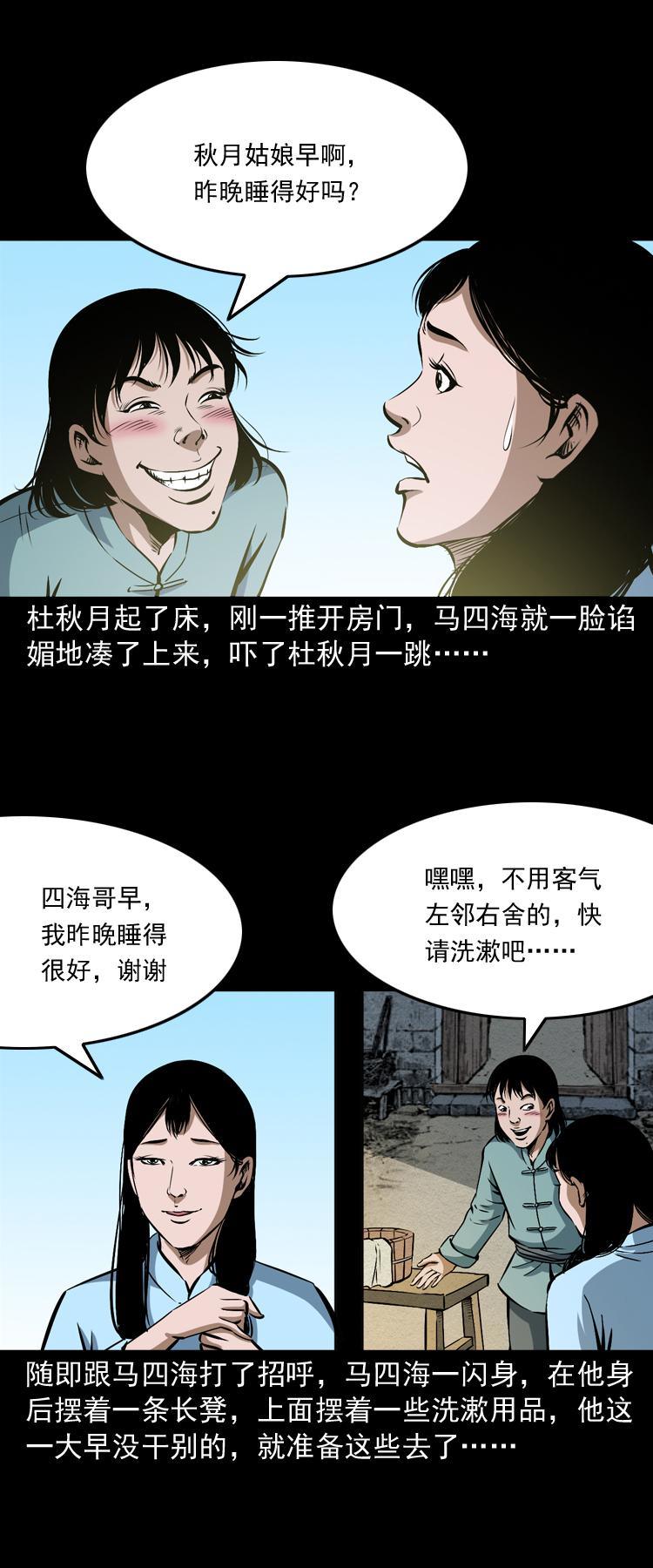 第十二话 水魁3