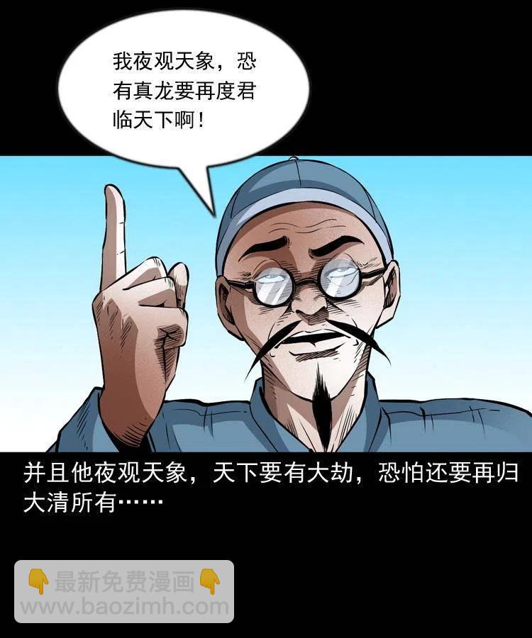 九十七话 再访徐半仙58