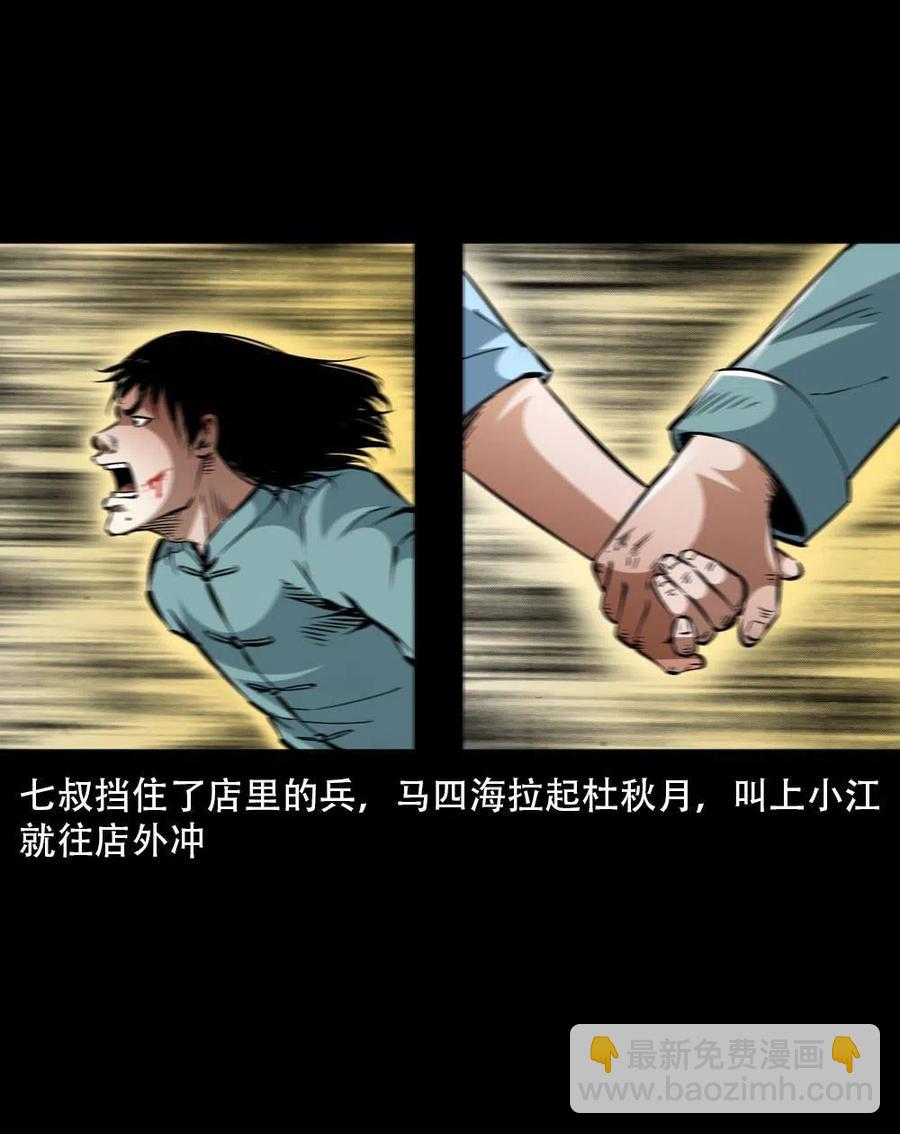 一百六十三话 全员危机20