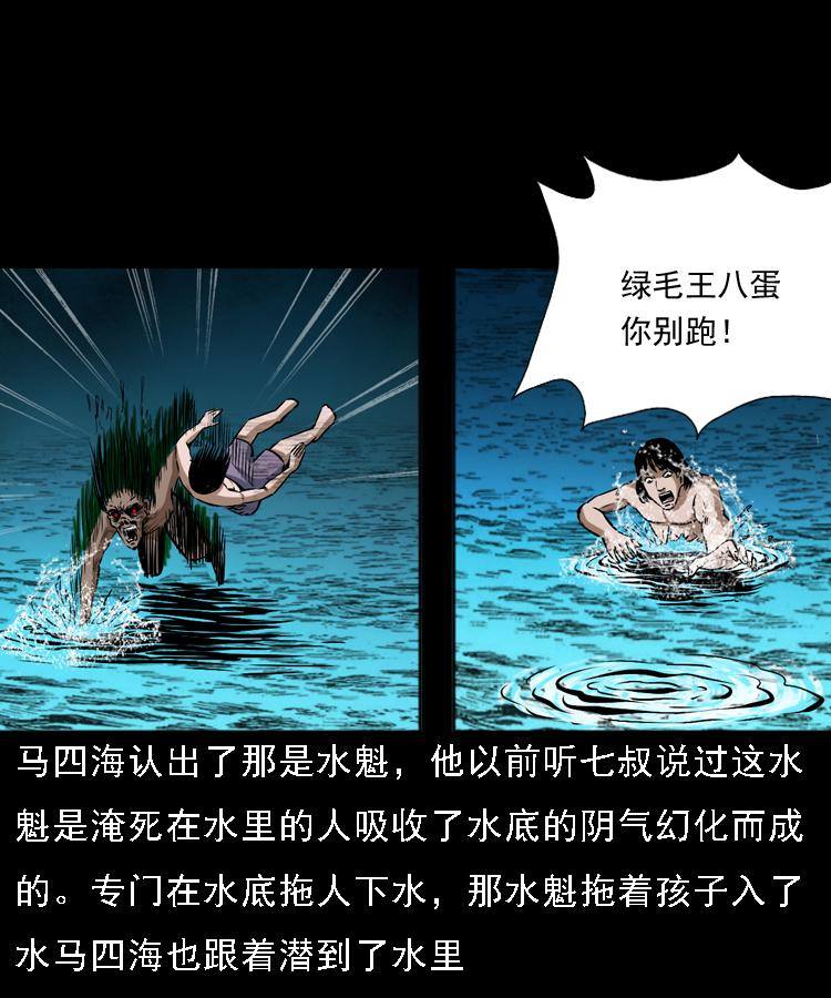 第十二话 水魁41