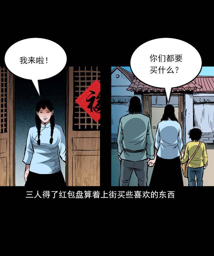 贺岁篇 春节小剧场12