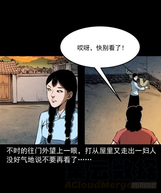 三十九话 阴曹56