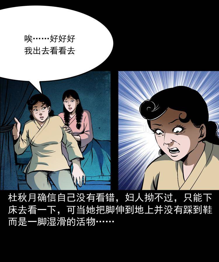 第十话 凶宅70